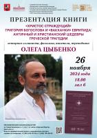  Презентация книги 26 ноября .jpg